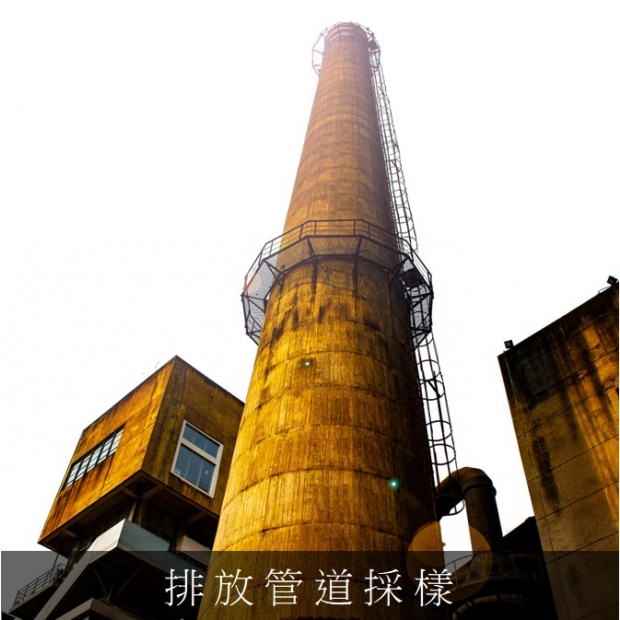 排放管道.jpg 排放管道.jpg