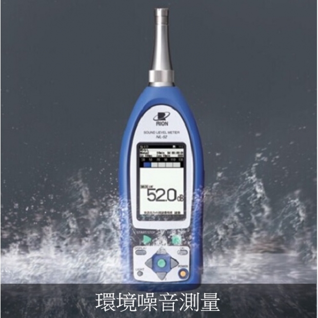 噪音計1.jpg 噪音計1.jpg