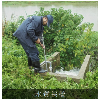 水質採樣01.png